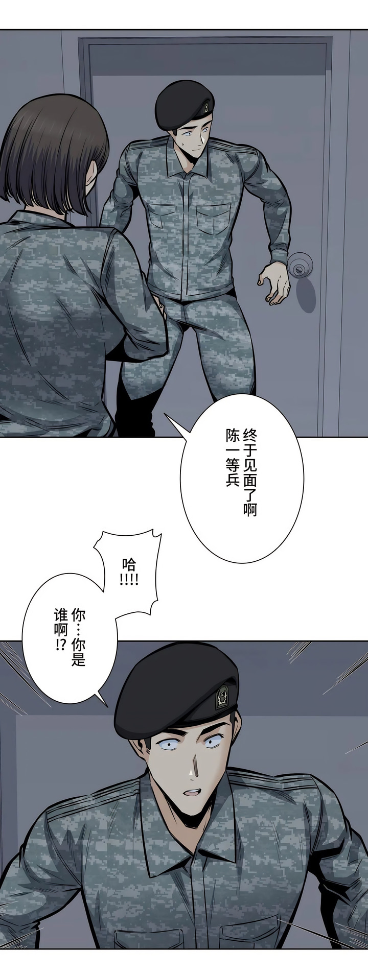 探視 第30章 第29页
