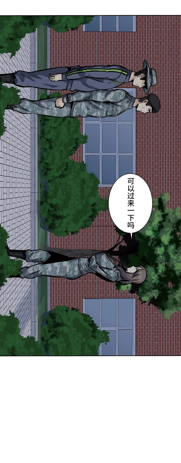 探視 第30章 第23页