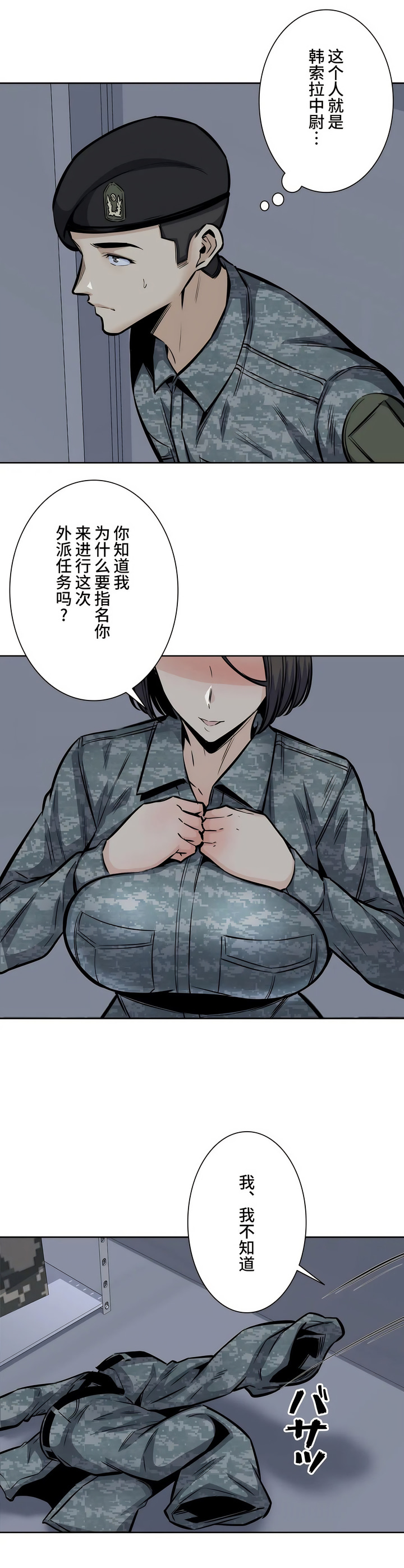 探視 第30章 第31页