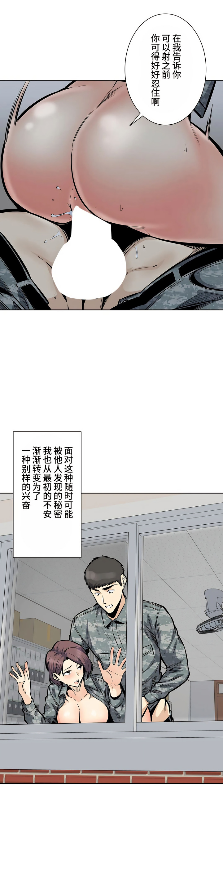 探視 第31章 第4页