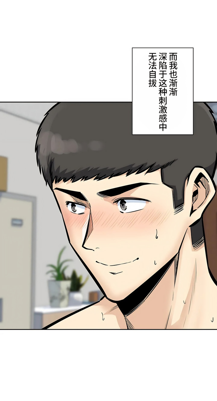 探視 第31章 第6页