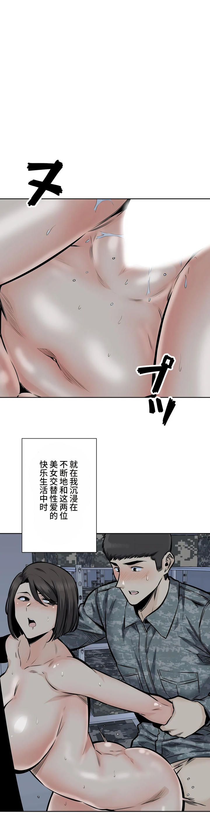 探視 第31章 第7页