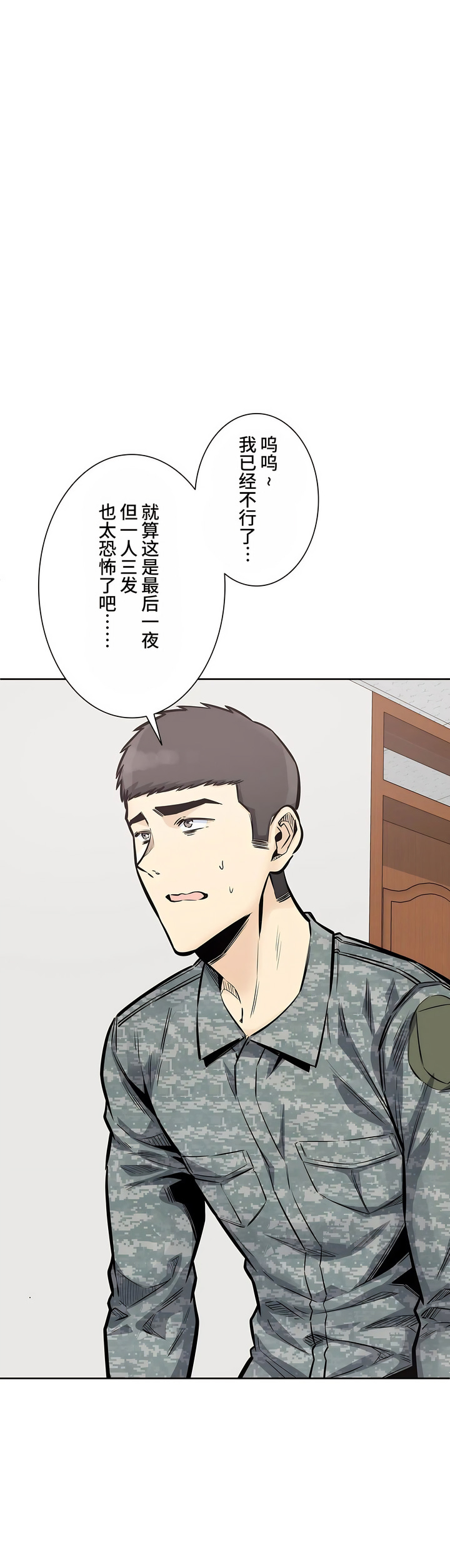 探視 第31章 第10页