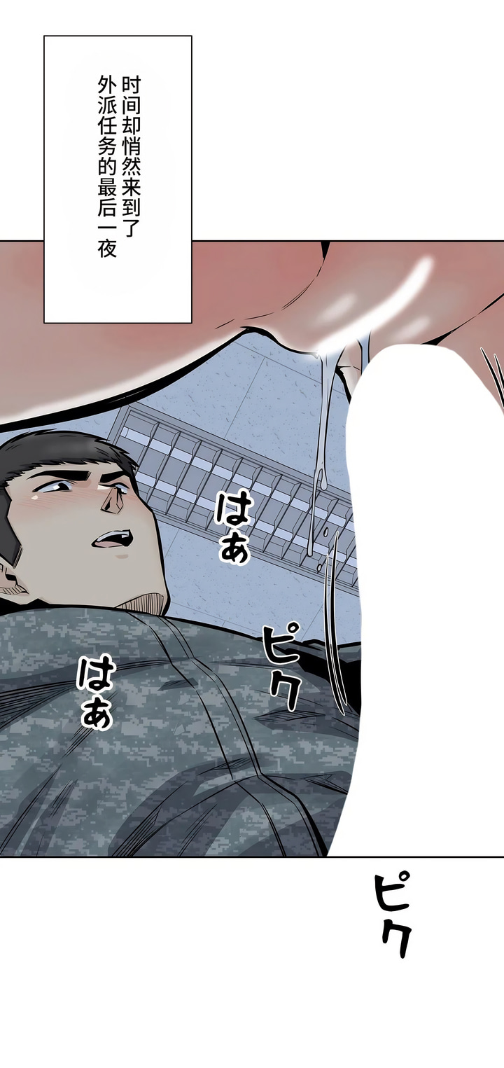 探視 第31章 第9页