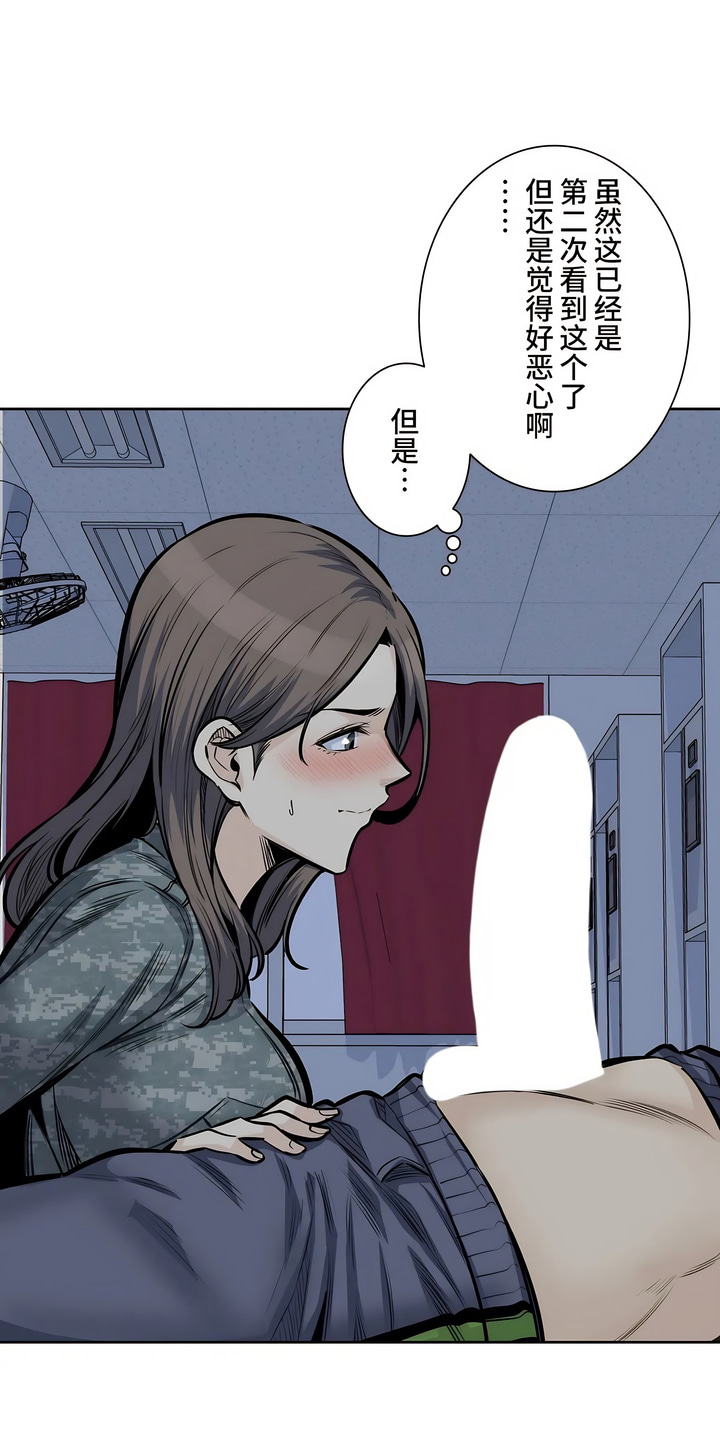 探視 第31章 第27页
