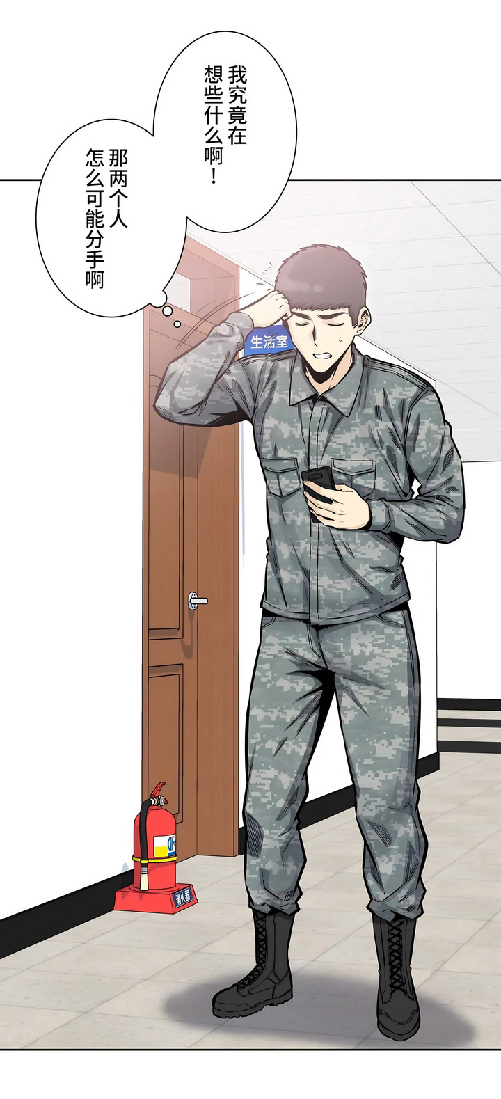 探視 第31章 第13页