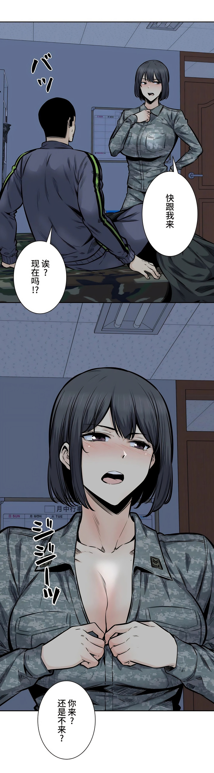 探視 第31章 第19页