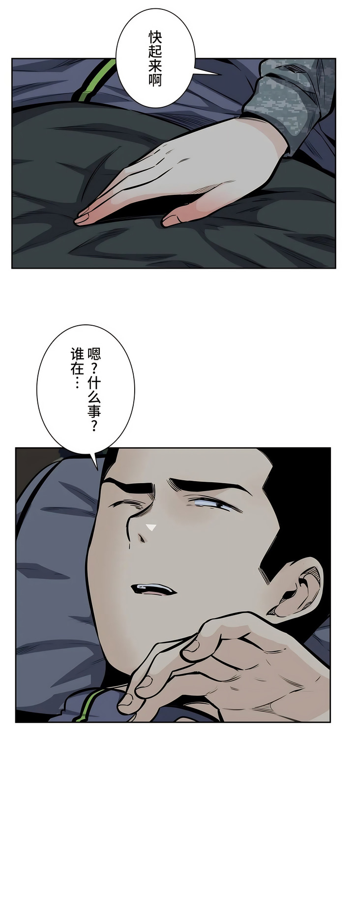 探視 第31章 第17页