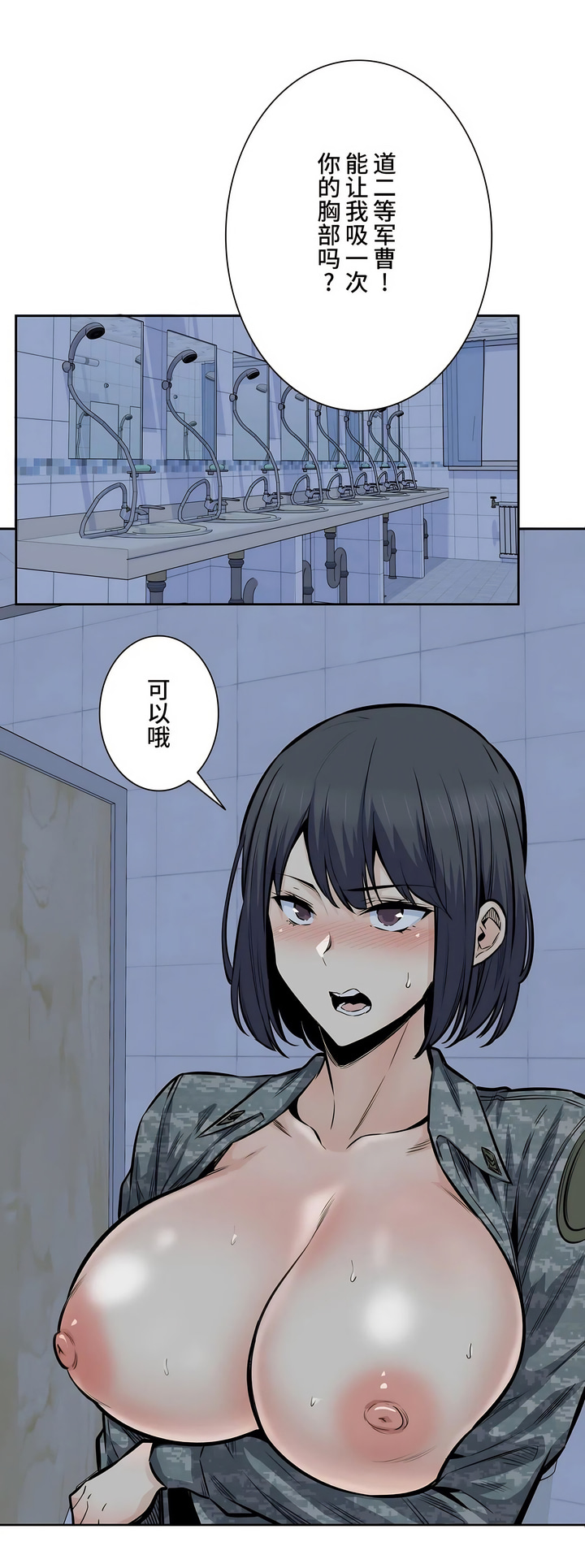 探視 第31章 第22页