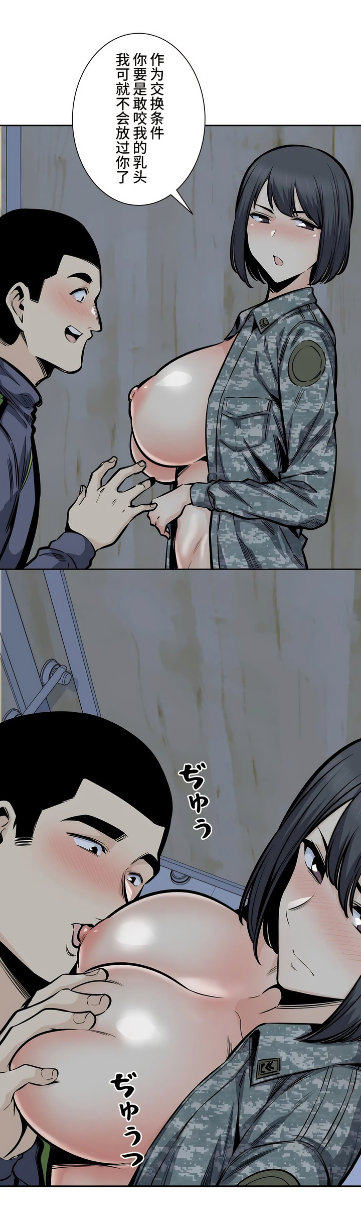 探視 第31章 第23页