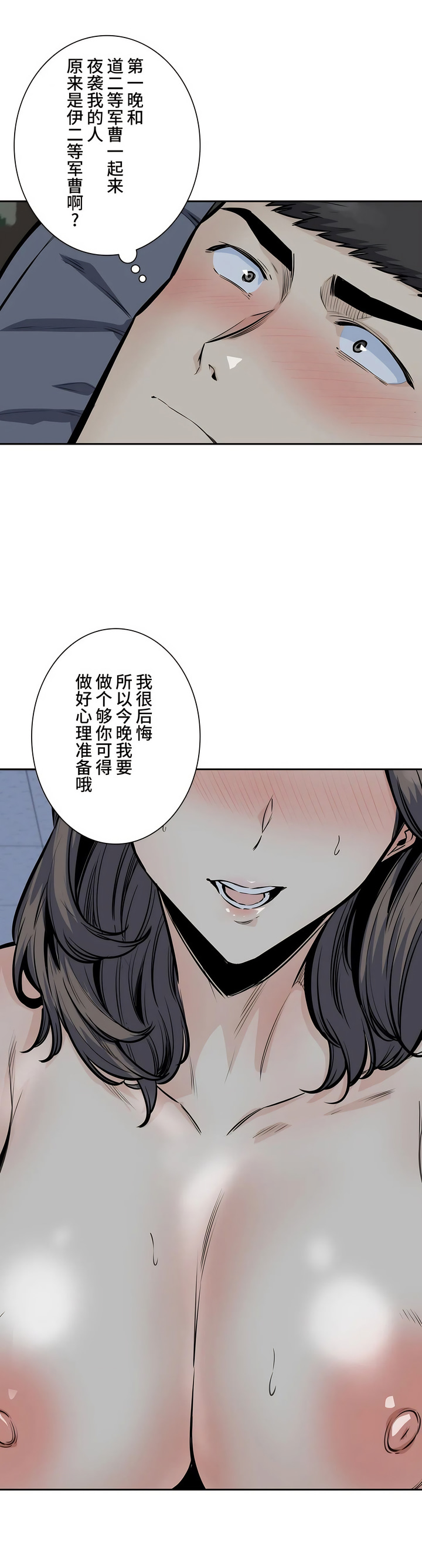探視 第31章 第39页