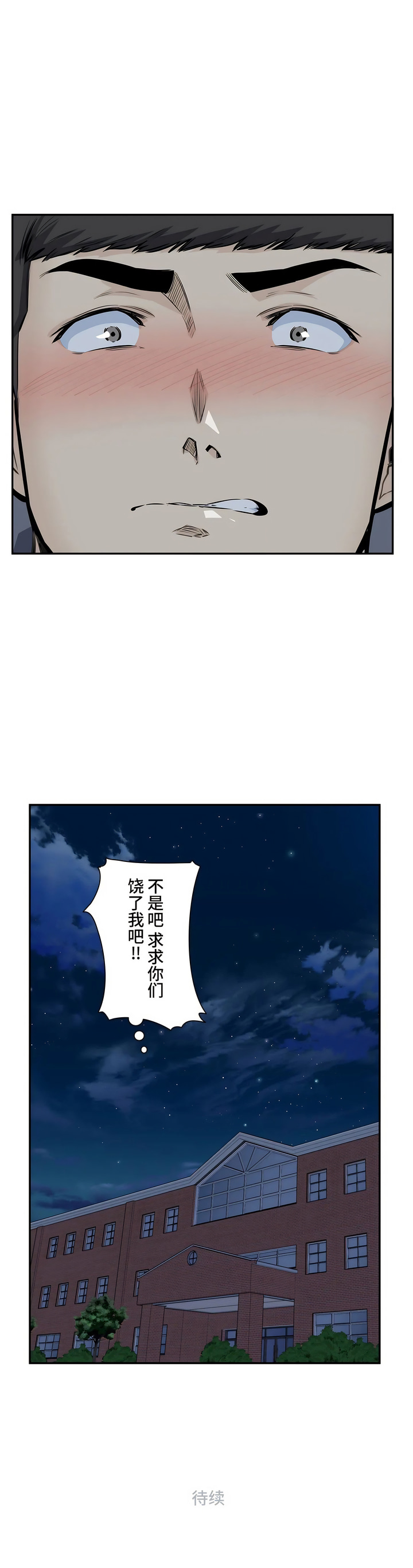 探視 第31章 第47页