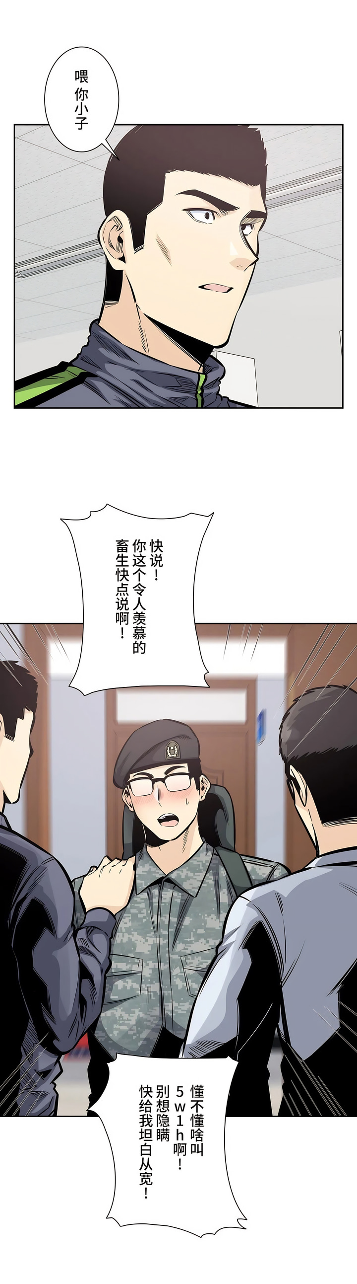 探視 第32章 第6页