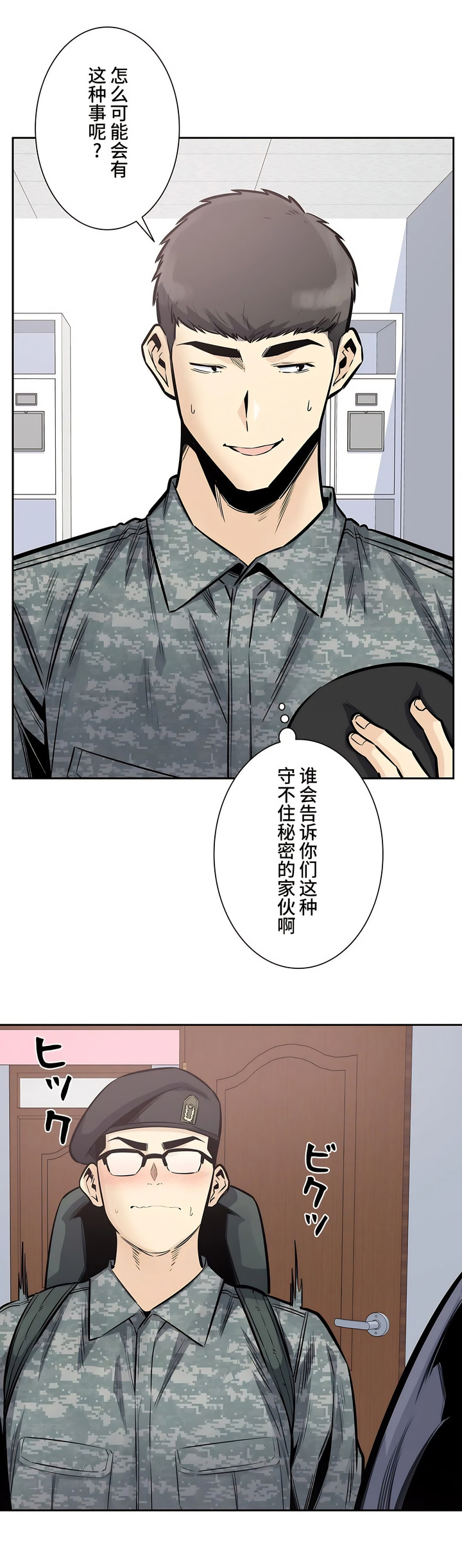 探視 第32章 第4页