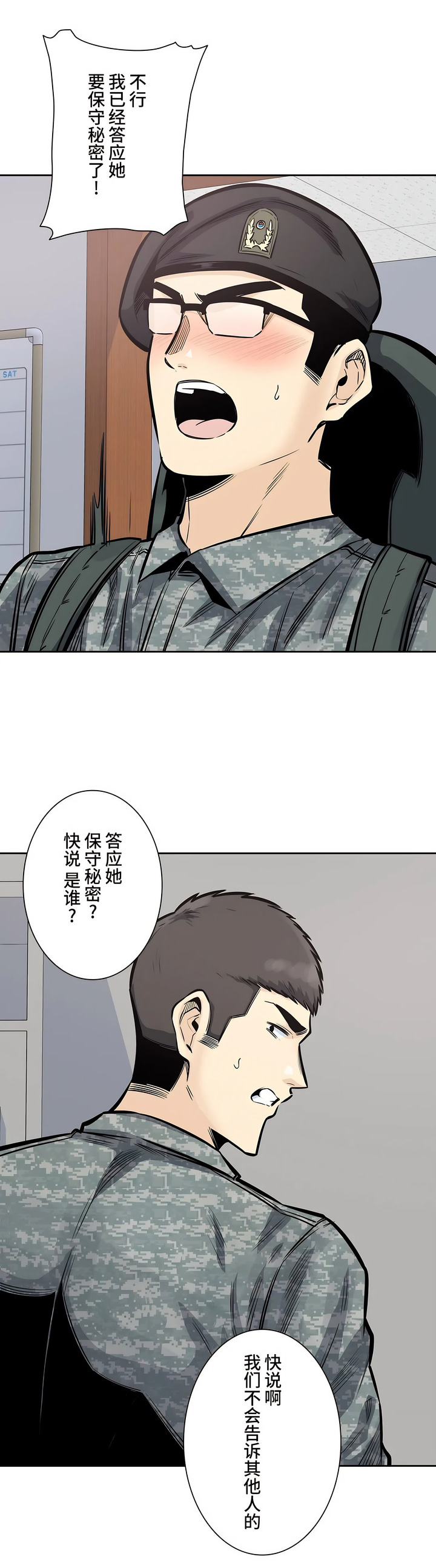 探視 第32章 第7页