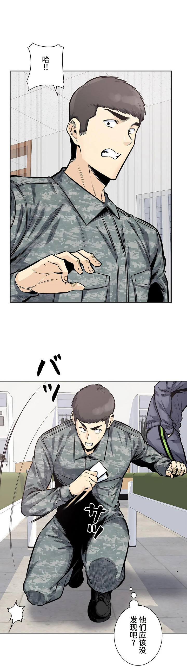 探視 第32章 第9页
