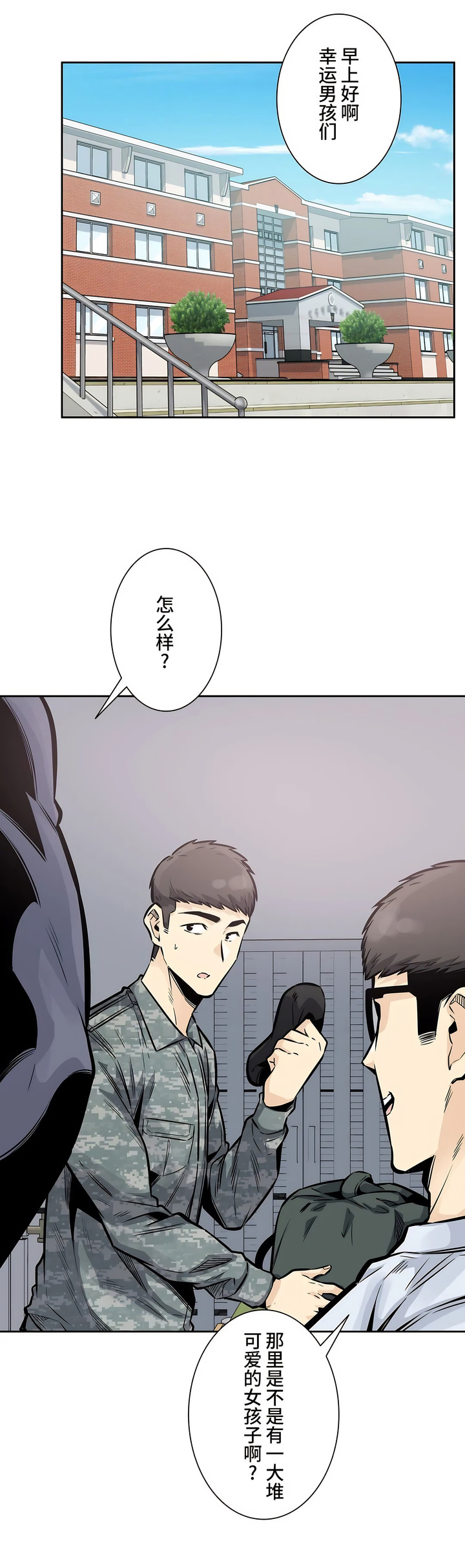 探視 第32章 第1页