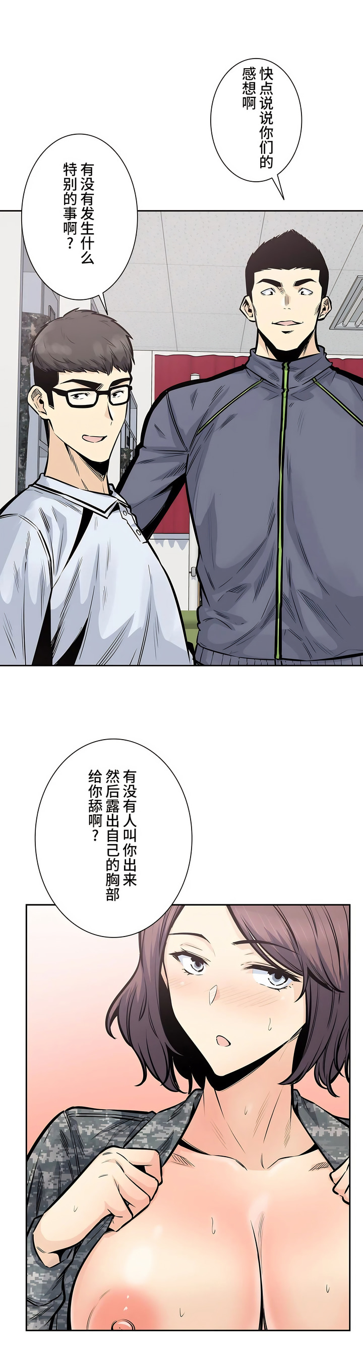 探視 第32章 第2页