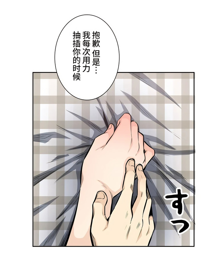 探視 第32章 第21页