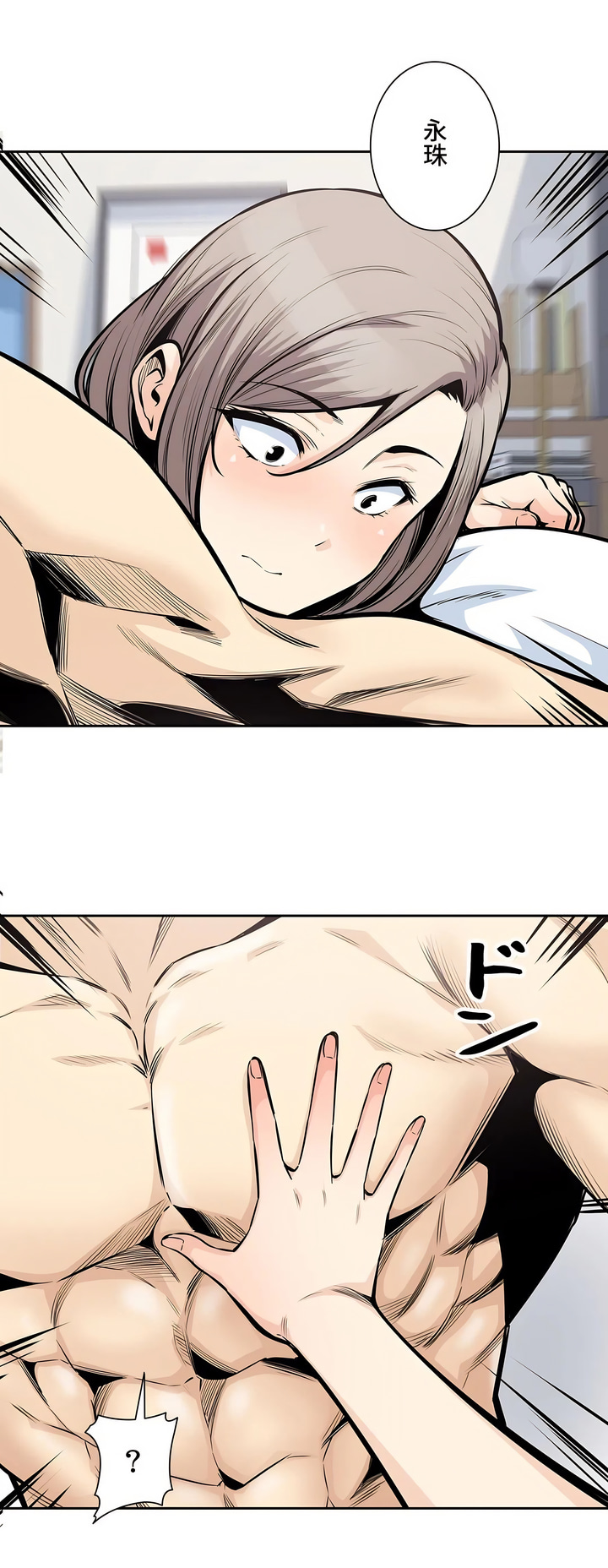 探視 第32章 第23页