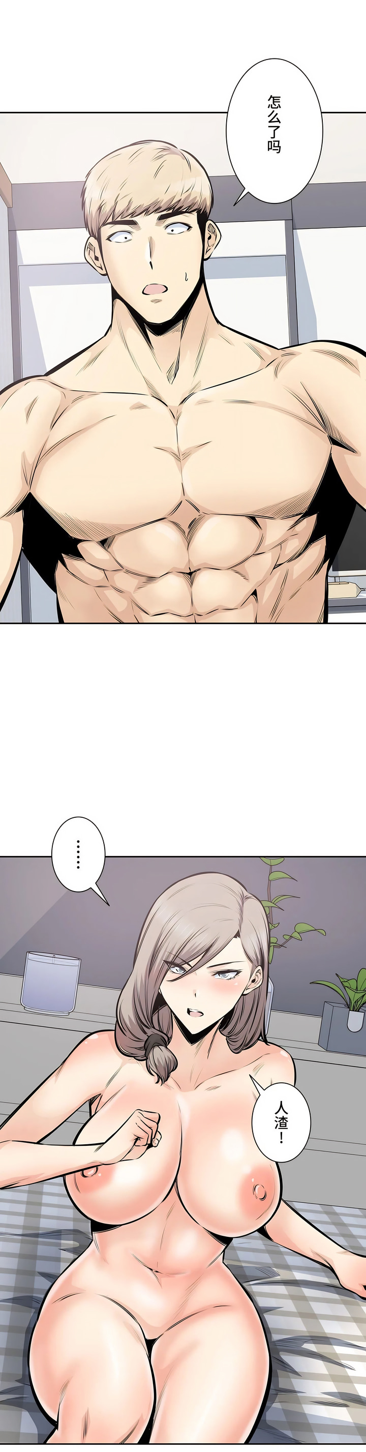 探視 第32章 第24页