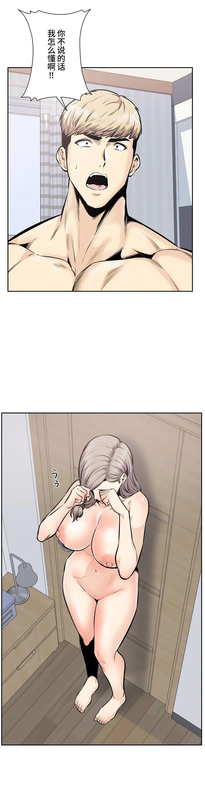 探視 第32章 第26页