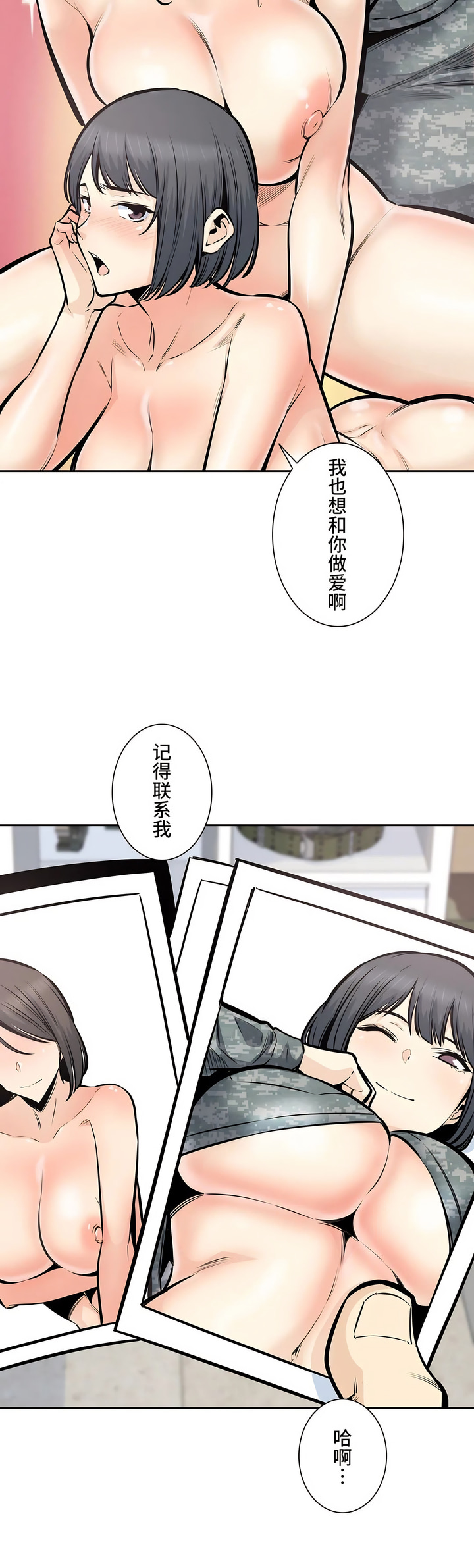 探視 第32章 第11页