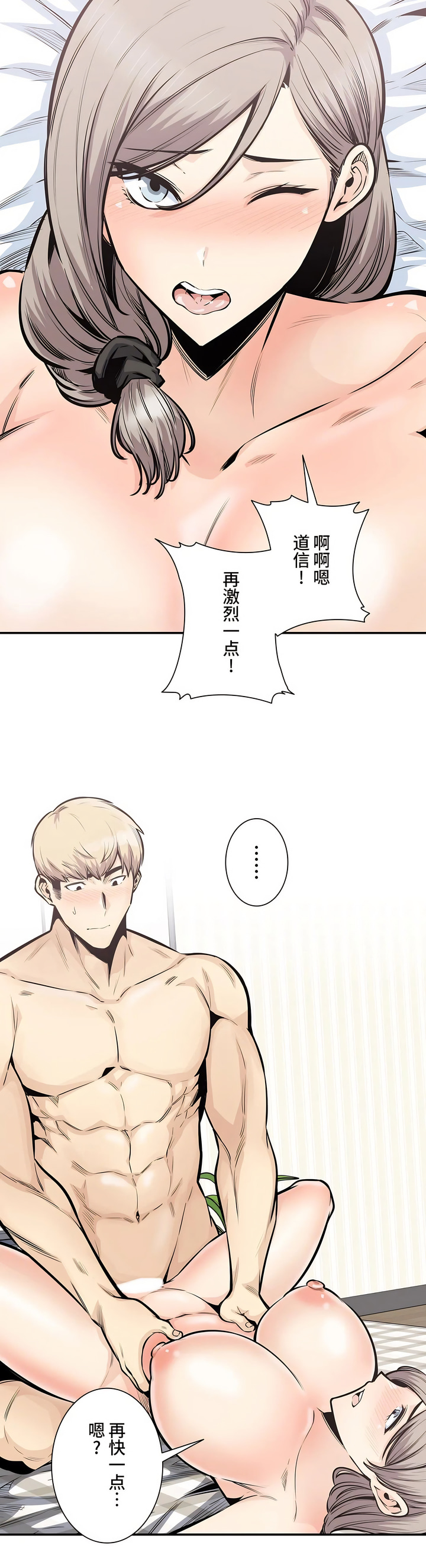 探視 第32章 第13页
