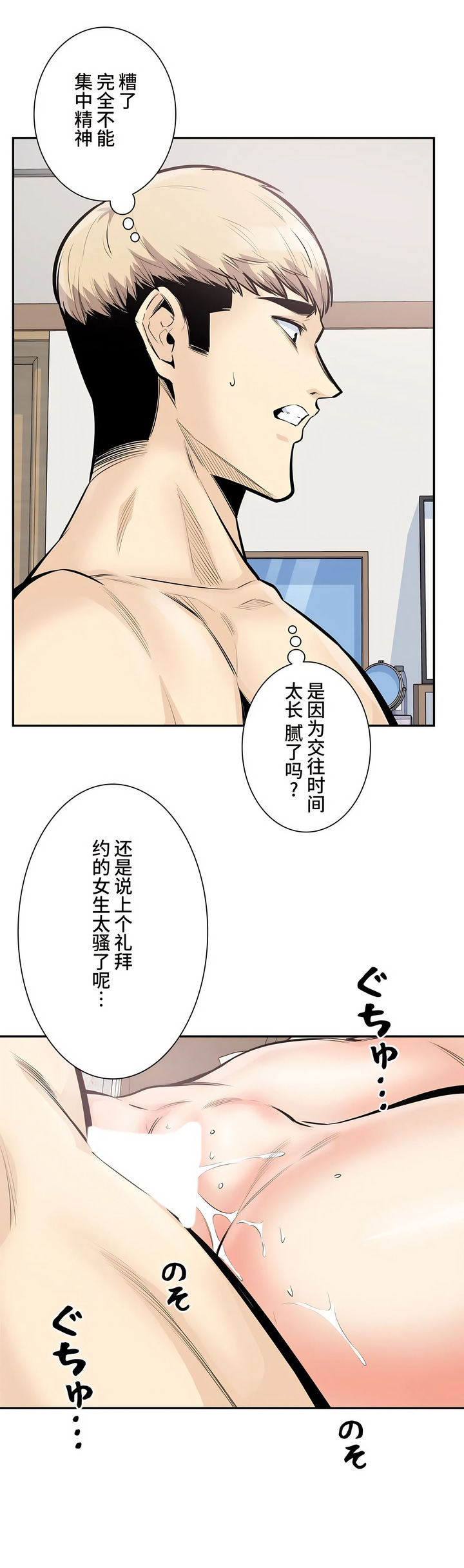 探視 第32章 第14页