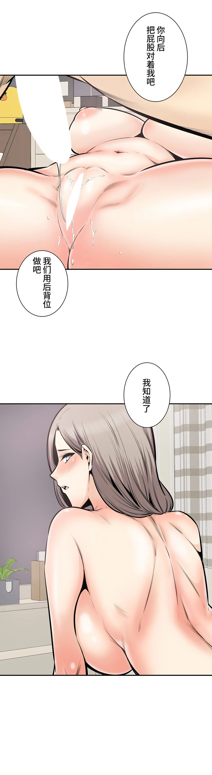 探視 第32章 第16页