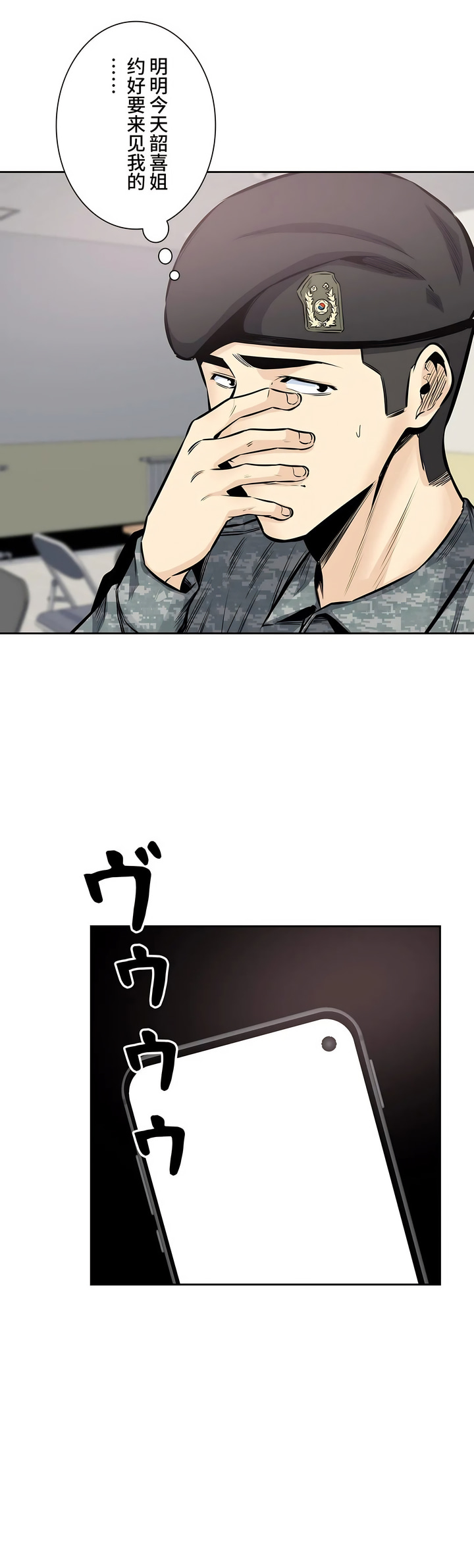 探視 第32章 第30页