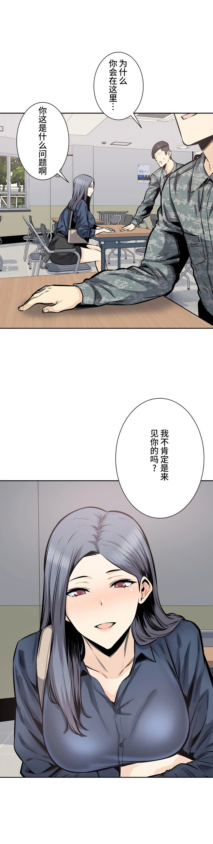 探視 第32章 第29页