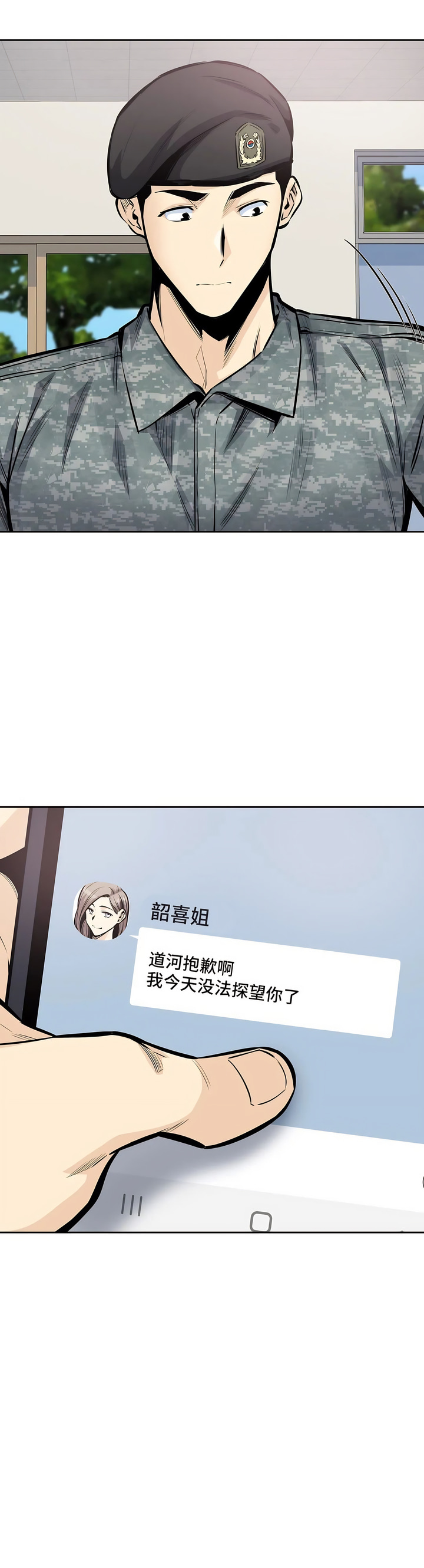 探視 第32章 第31页