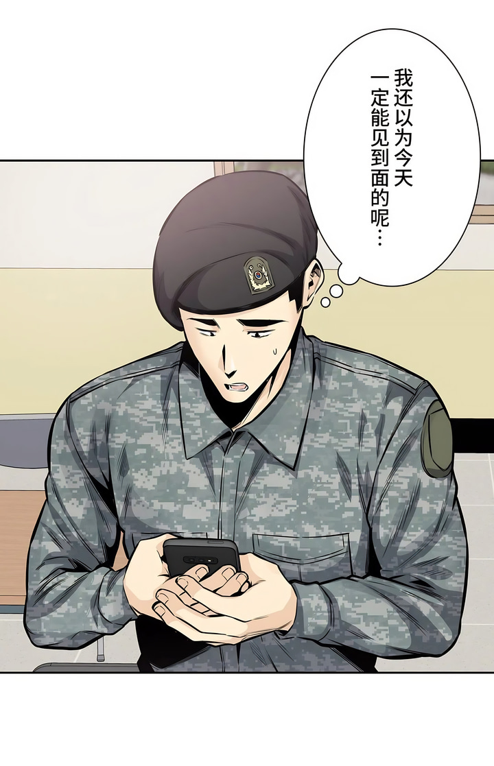 探視 第32章 第32页