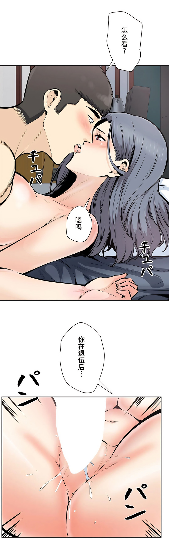 探視 第32章 第36页