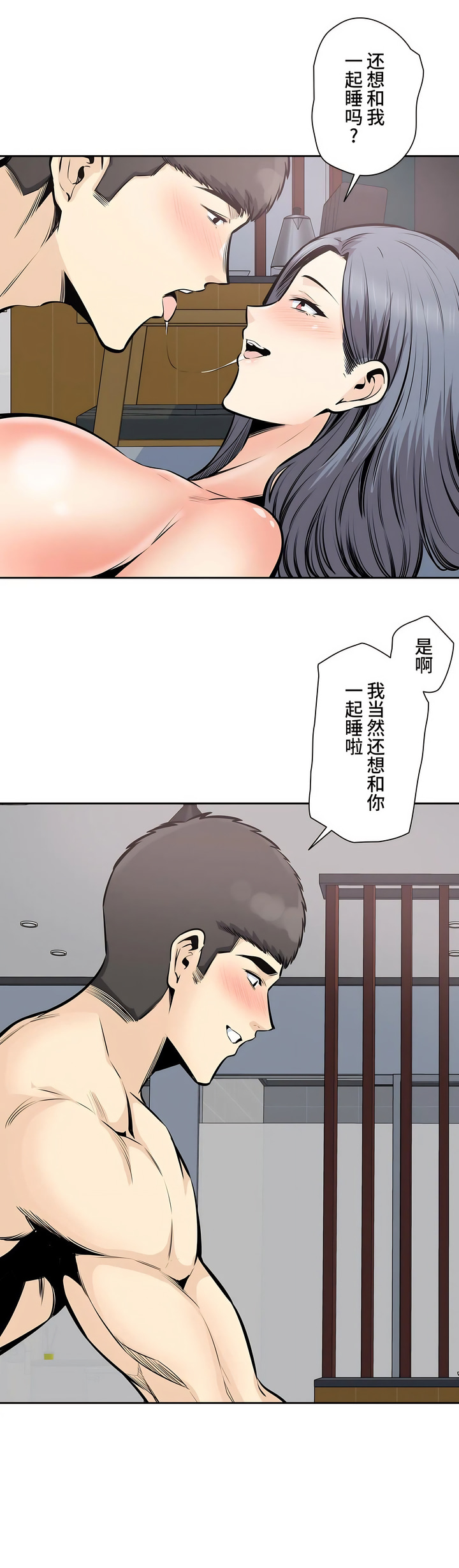 探視 第32章 第37页
