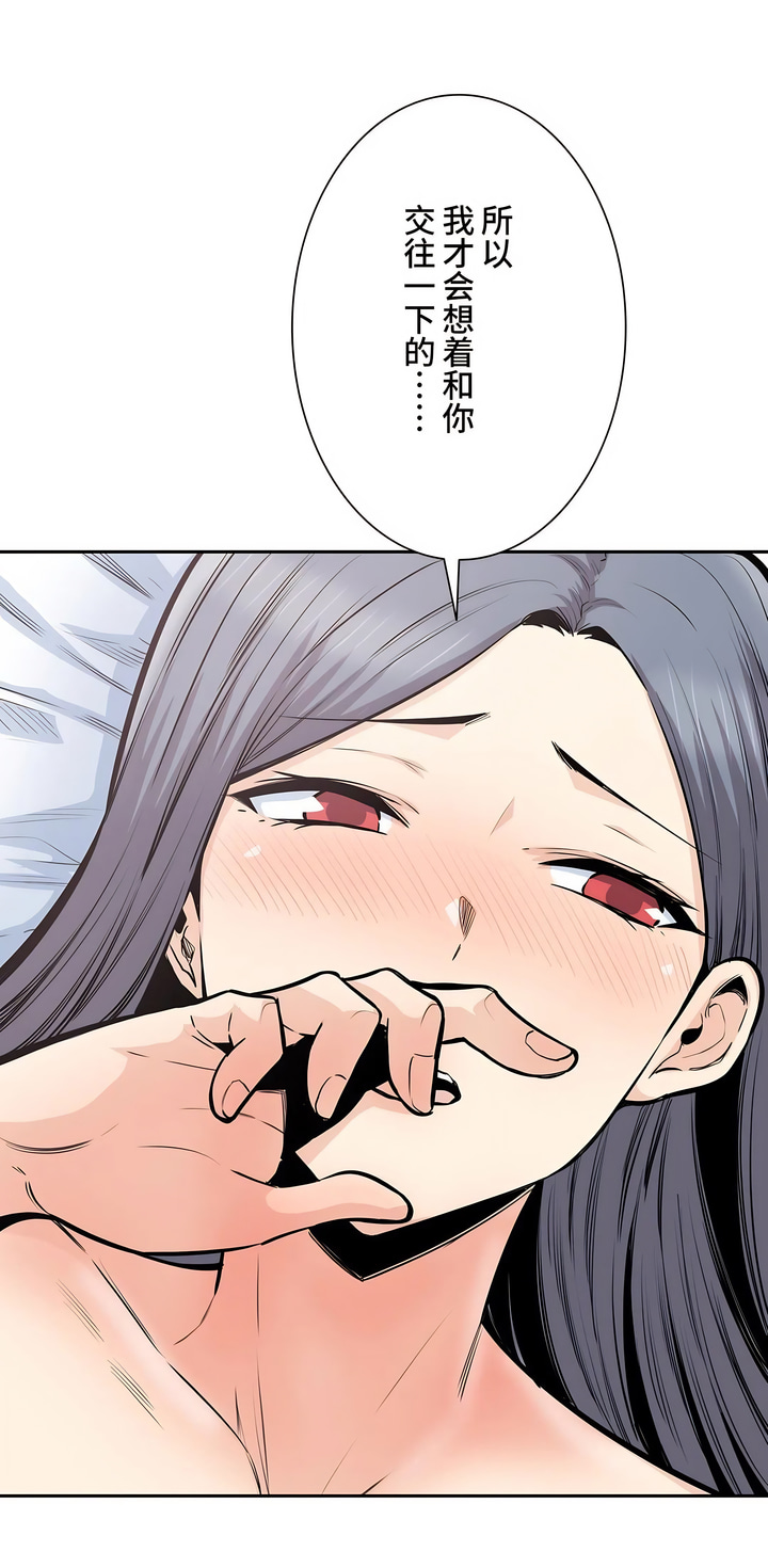 探視 第33章 第3页
