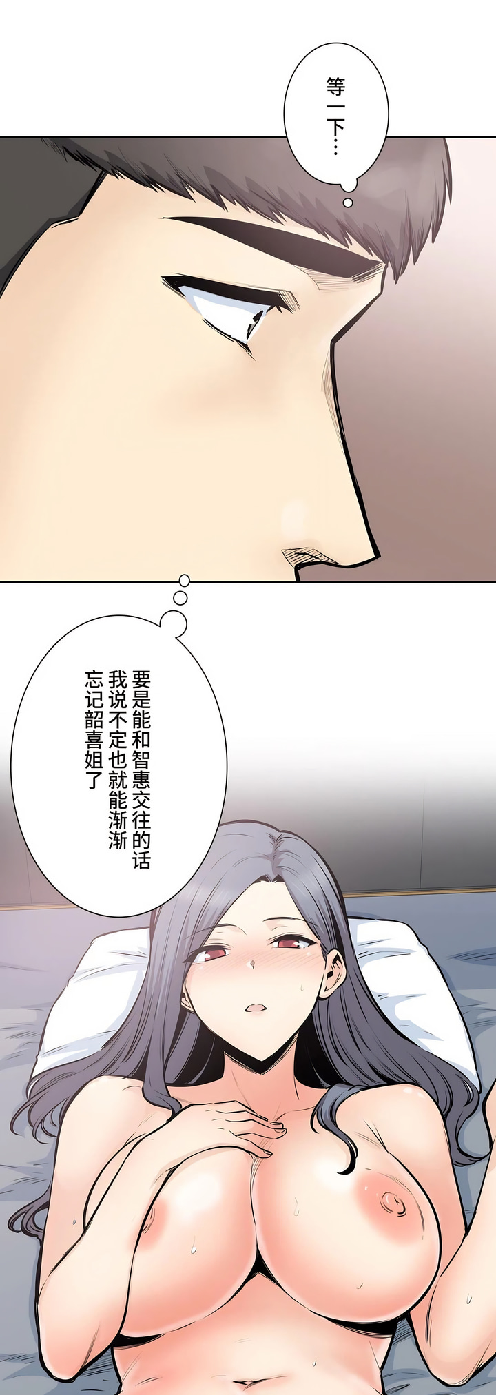探視 第33章 第7页