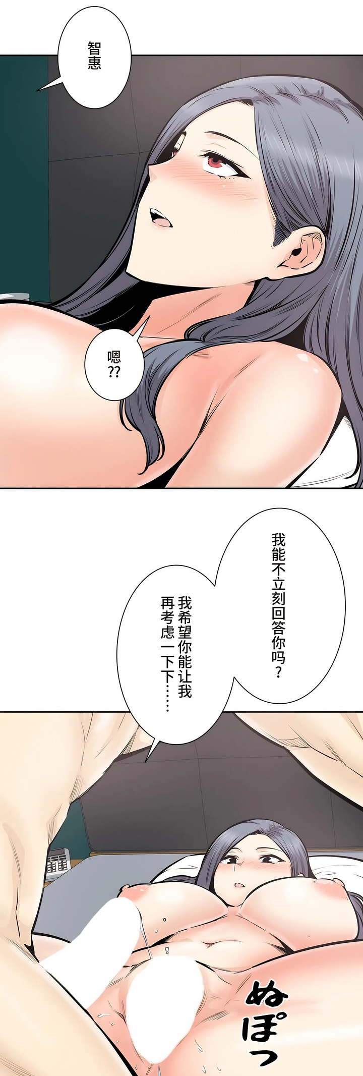 探視 第33章 第9页