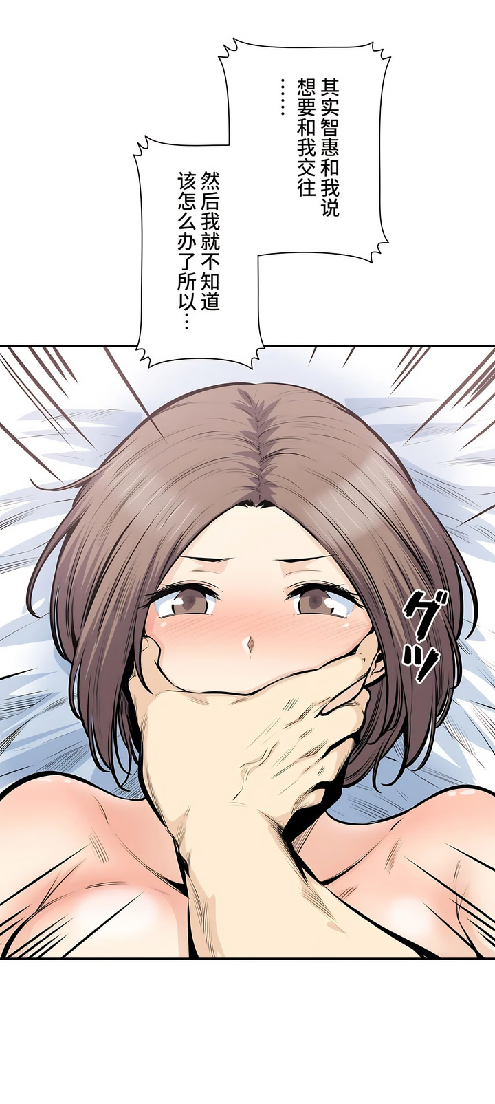 探視 第33章 第55页