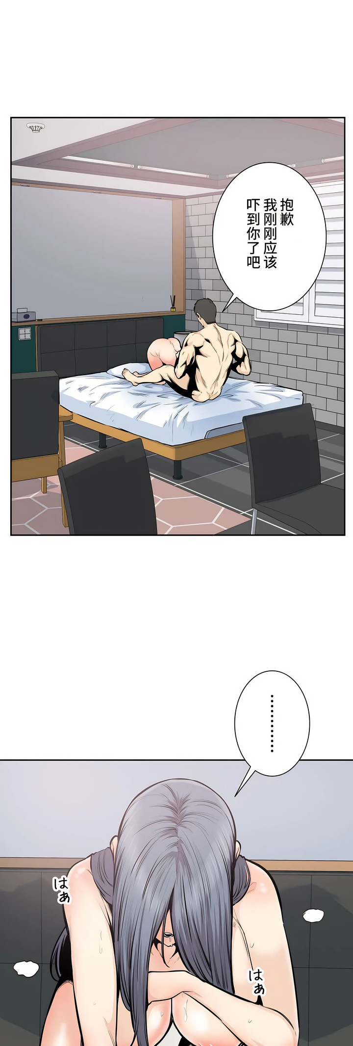 探視 第33章 第31页