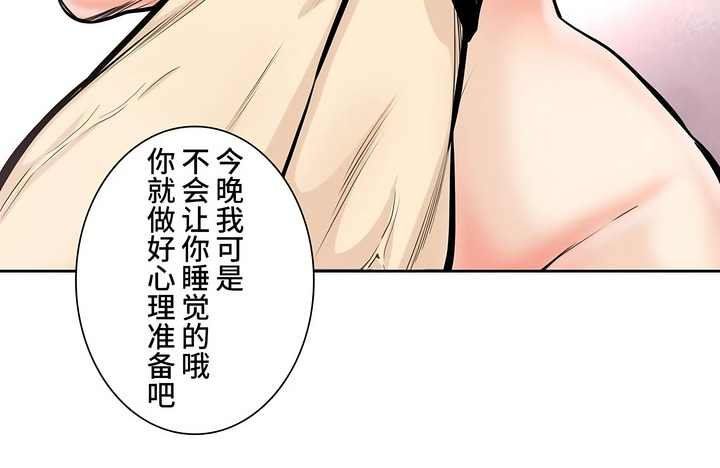 探視 第33章 第37页