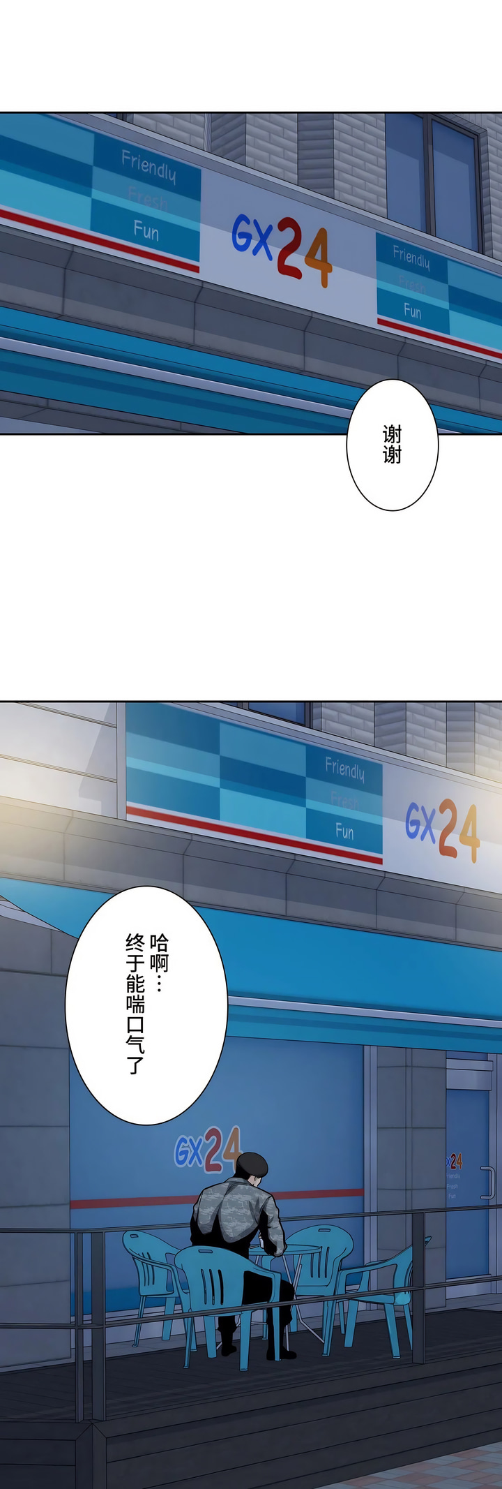 探視 第33章 第39页