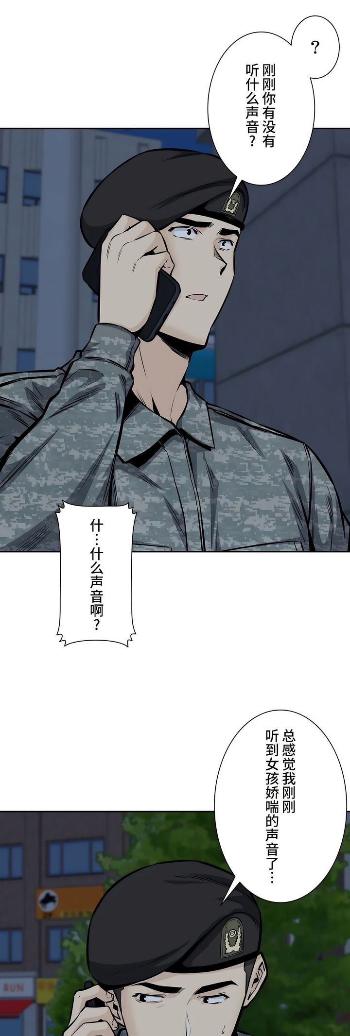 探視 第34章 第1页
