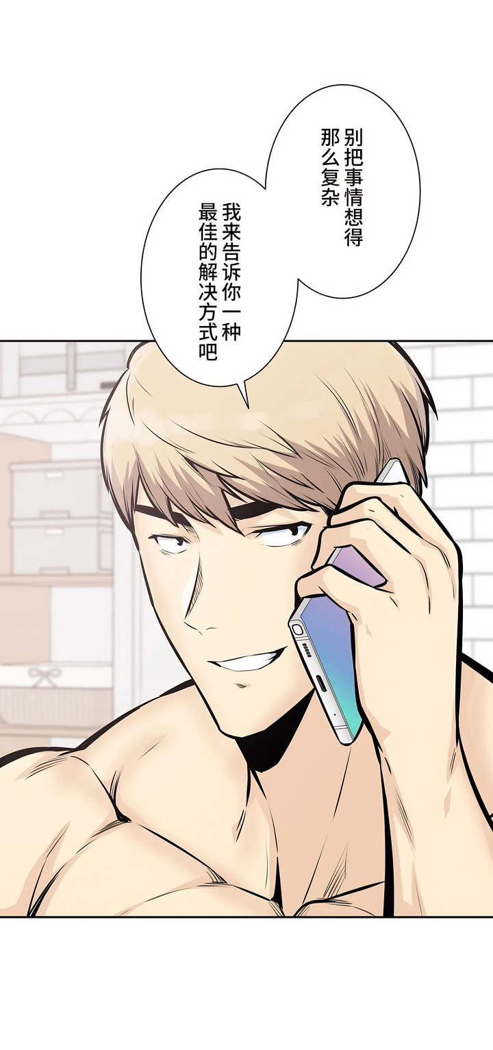 探視 第34章 第6页
