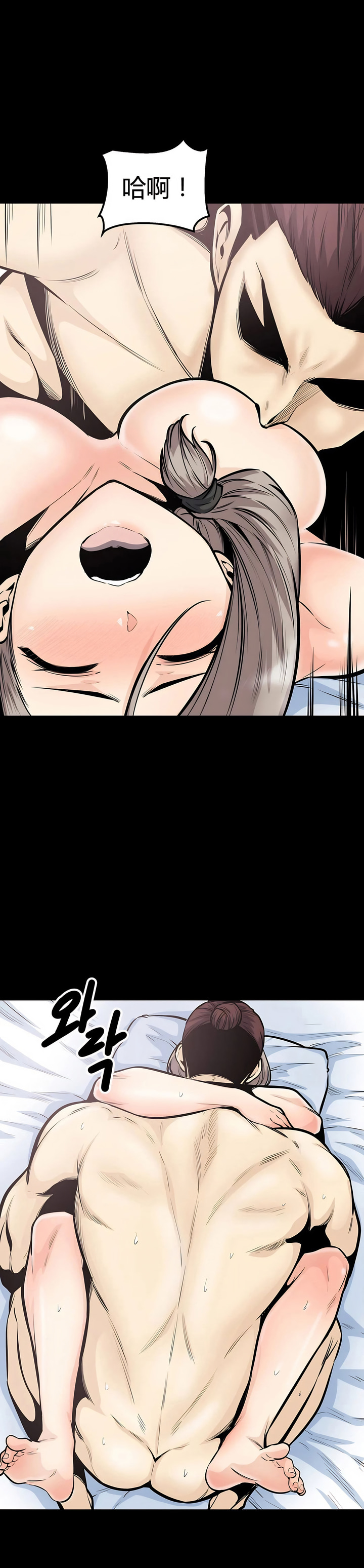 探視 第35章 第10页