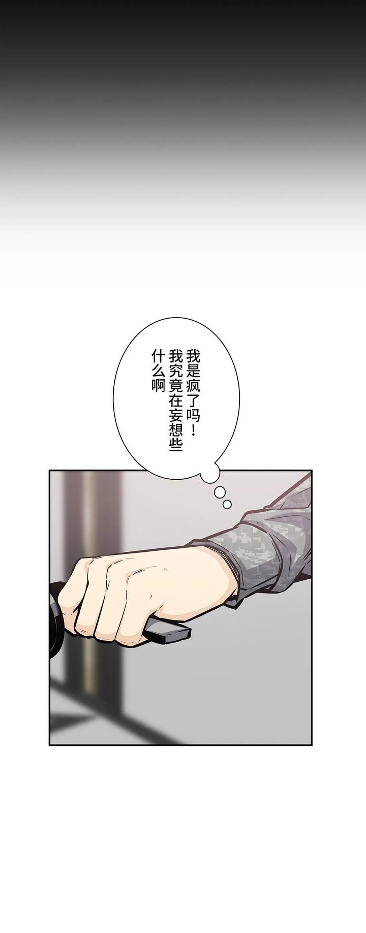 探視 第35章 第18页