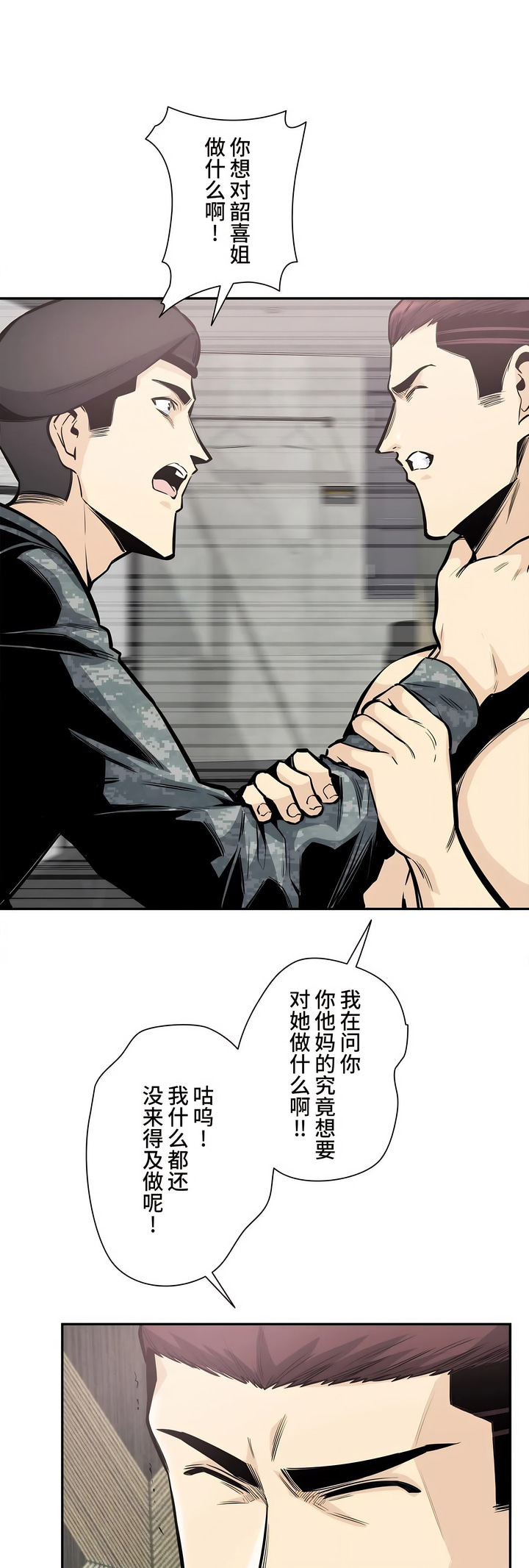 探視 第35章 第28页