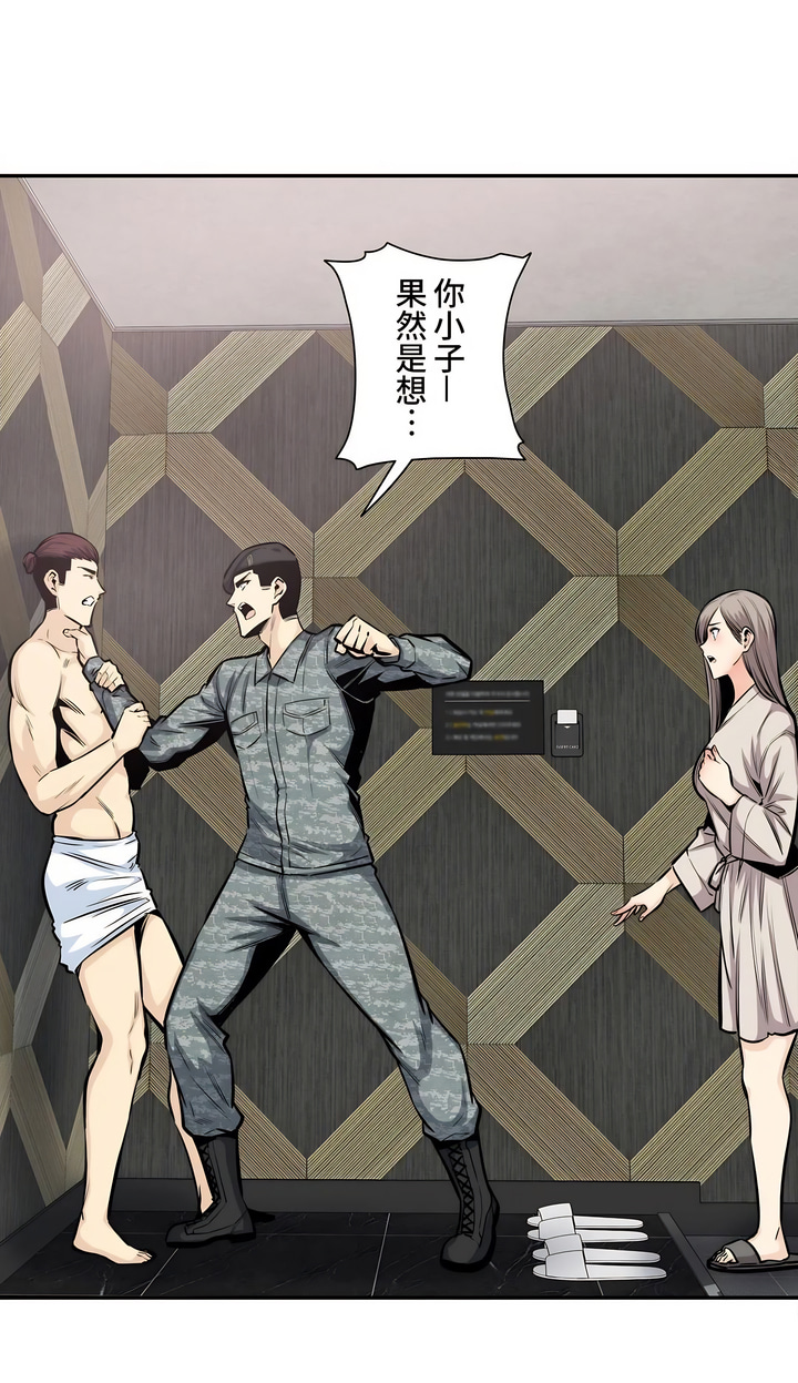 探視 第35章 第30页