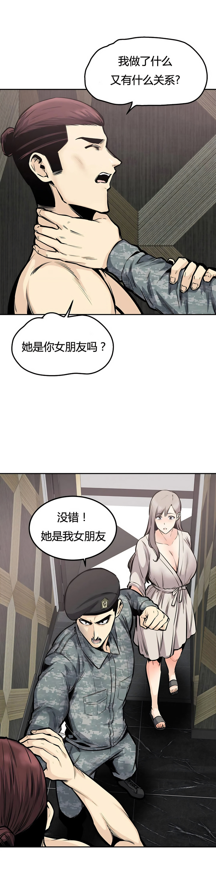 探視 第35章 第31页